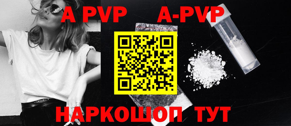 Alpha PVP Crystall Сердобск