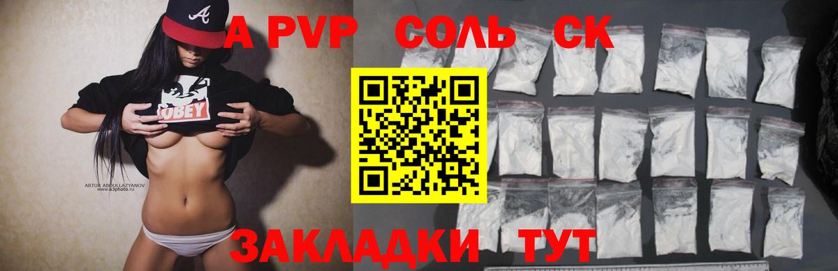 APVP крисы CK  Alpha-PVP мука  Вход с VPN  Alfa_PVP кристаллы  Сердобск 