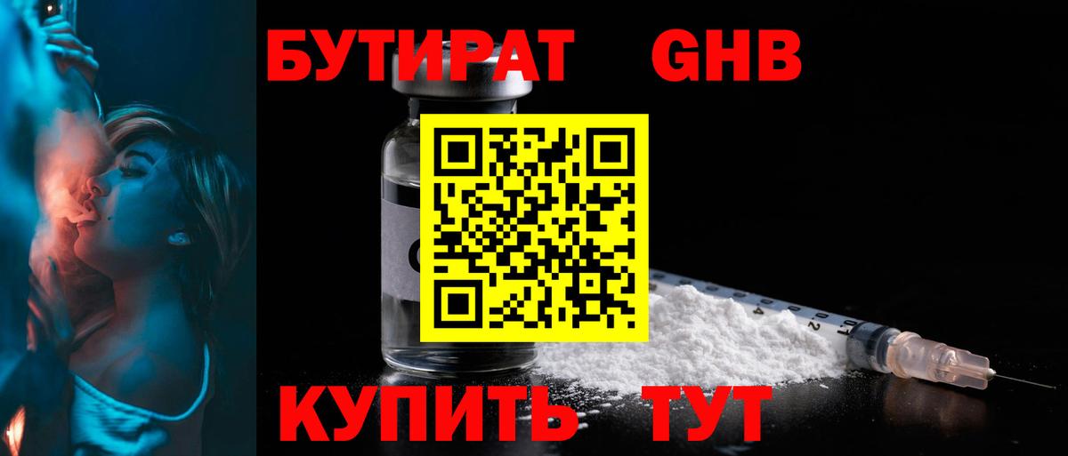 Сердобск  Бутират Butirat  Вход с VPN 