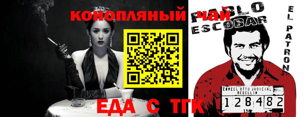 Печенье с ТГК марихуана  Вход с VPN  Сердобск 