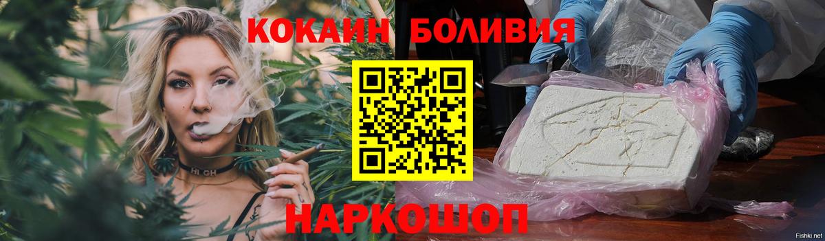 Сердобск  Cocaine  Кокаин Эквадор  Вход с VPN  Cocaine Боливия 