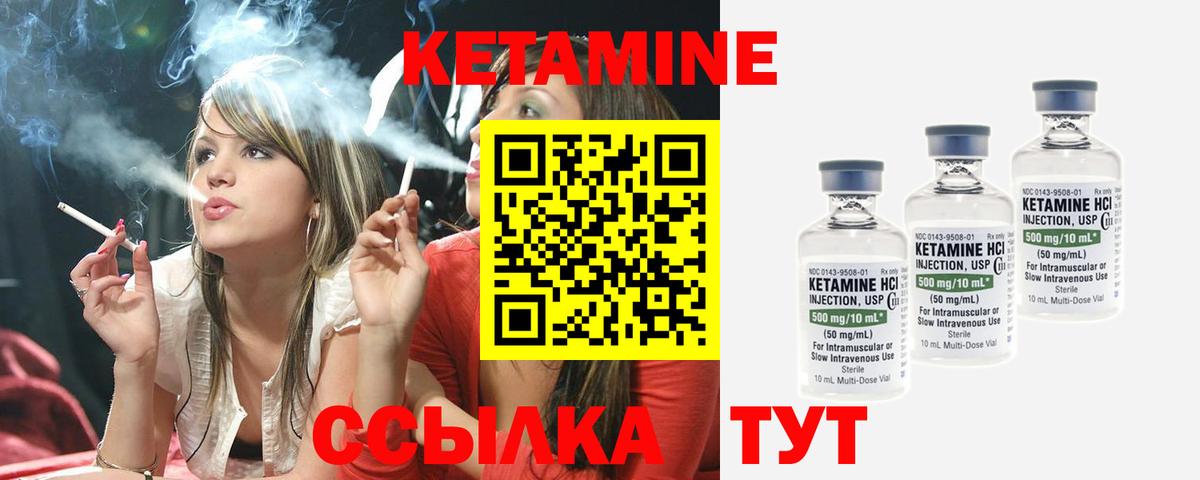 Сердобск  Кетамин VHQ  Вход с VPN 