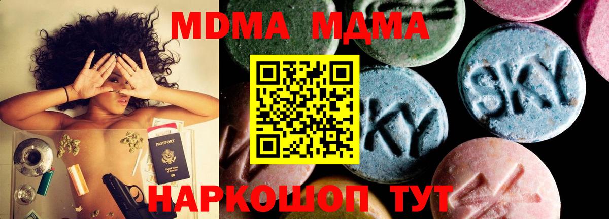 МДМА молли  Вход с VPN  MDMA  Сердобск  MDMA Molly 