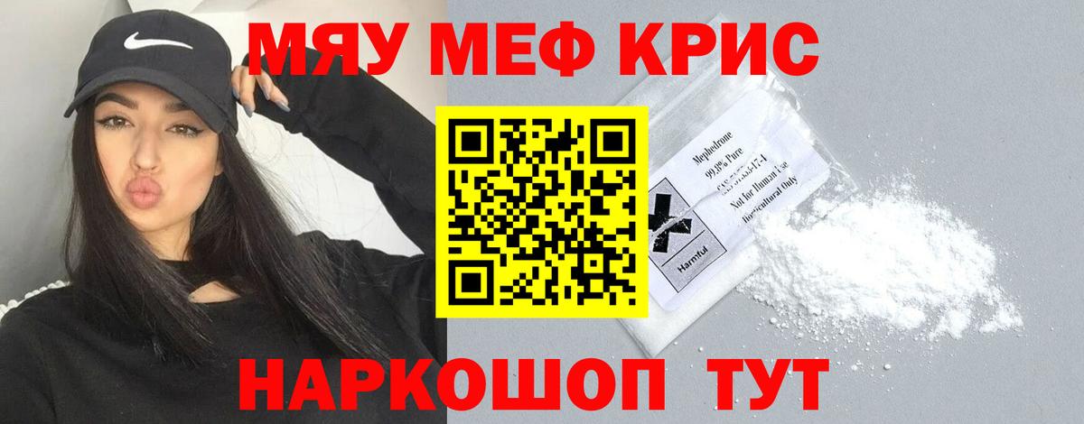 Сердобск  купить наркоту  МЯУ-МЯУ мяу мяу  Вход с VPN  Мефедрон VHQ  Меф 