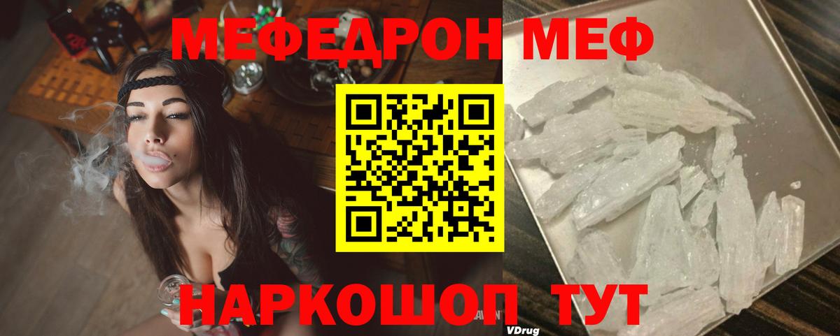 Меф кристаллы Сердобск