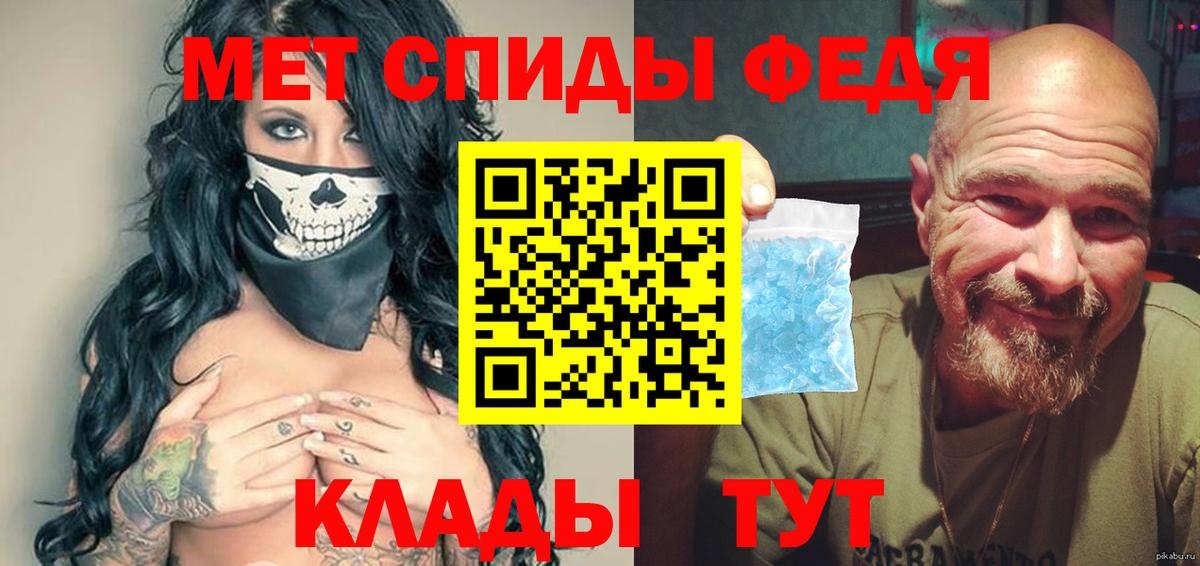 Первитин мет  Вход с VPN  Сердобск  Первитин мет 