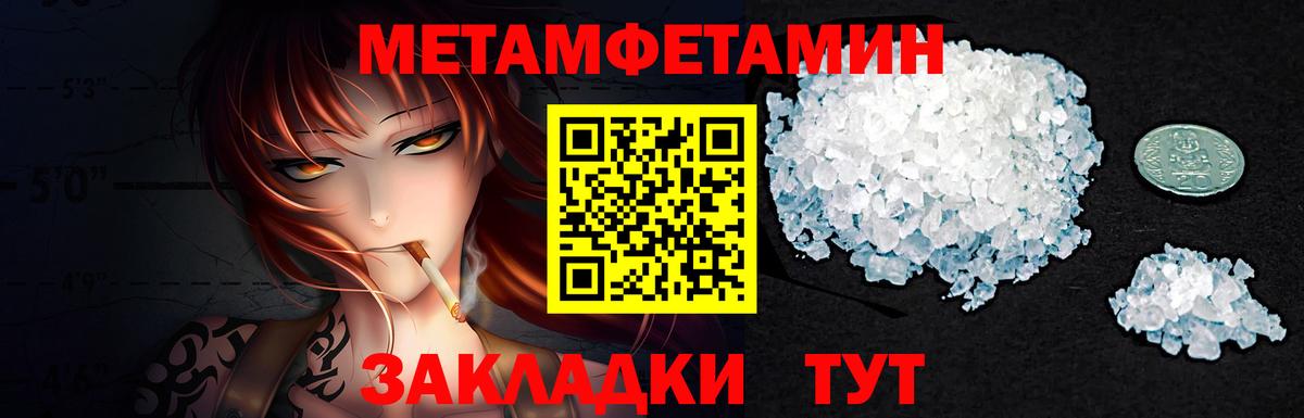 Первитин мет Сердобск